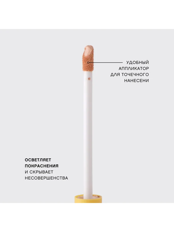 Консилер Vivienne Sabo С-energie, тон 03, 6 мл