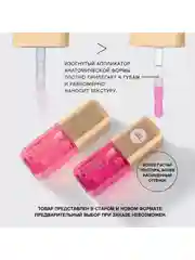 Масло для губ Vivienne Sabo Sirop de Fruits, тон 03, 3.5 мл
