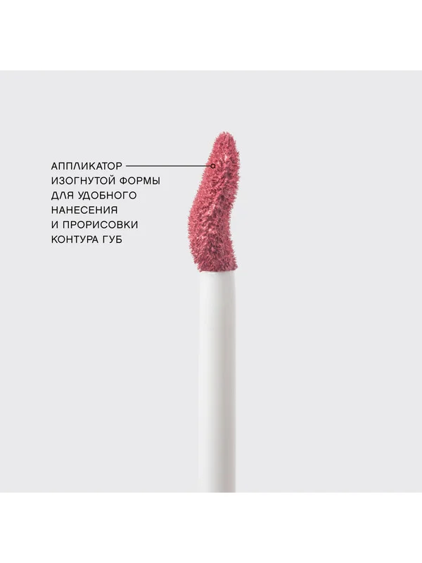 Жидкая матовая помада Vivienne Sabo Volummatte, с плампинг-эффектом, тон 06, 5 мл