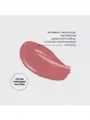 Плампер для губ Vivienne Sabo Le Grand Volume Extra Plumping, тон 03, 3 мл