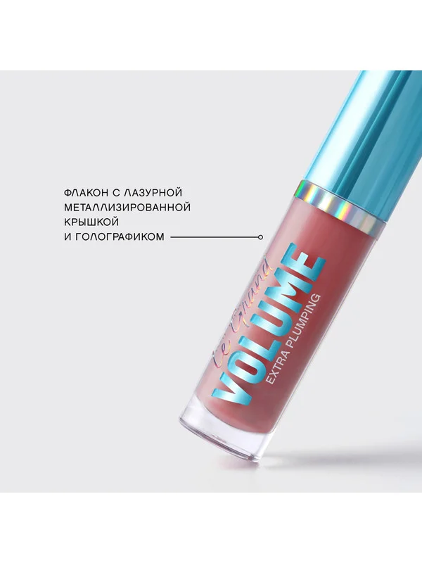 Плампер для губ Vivienne Sabo Le Grand Volume Extra Plumping, тон 03, 3 мл