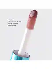 Плампер для губ Vivienne Sabo Le Grand Volume Extra Plumping, тон 03, 3 мл