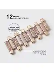 Тени для век Vivienne Sabo Artiste 24/7, жидкие, тон 12, 4.5 мл