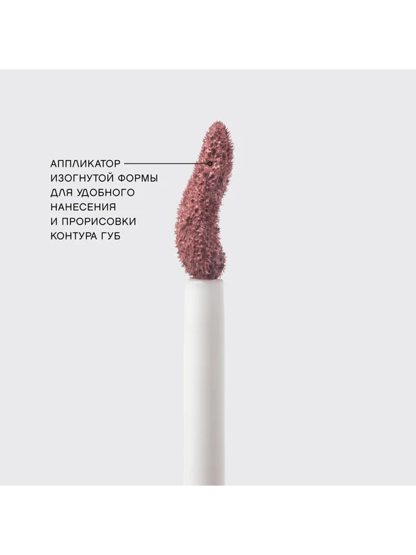 Жидкая матовая помада Vivienne Sabo Volummatte, с плампинг-эффектом, тон 02, 5 мл