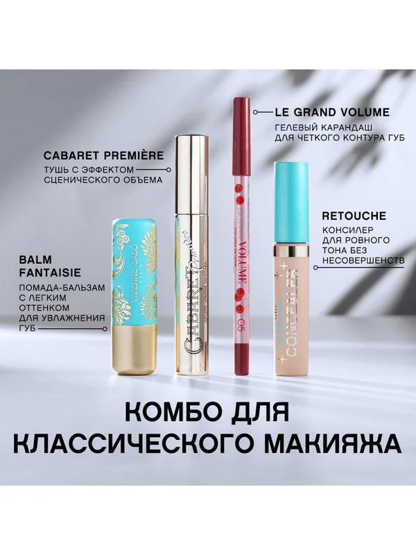 Подводка-фломастер для глаз Vivienne Sabo Cabaret Premiere, тон 02, коричневый, 0,5 мл