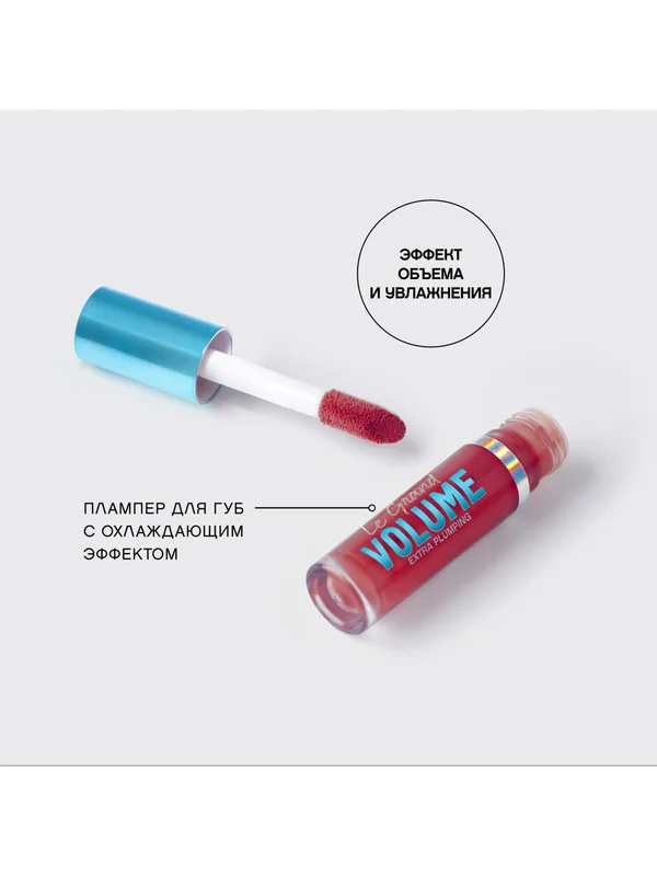 Плампер для губ Vivienne Sabo Le Grand Volume Extra Plumping, тон 05