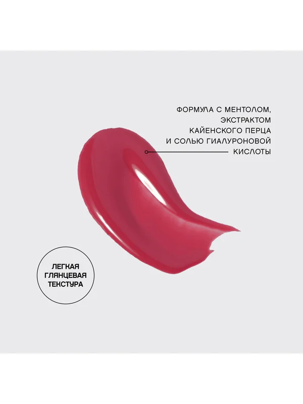 Плампер для губ Vivienne Sabo Le Grand Volume Extra Plumping, тон 05