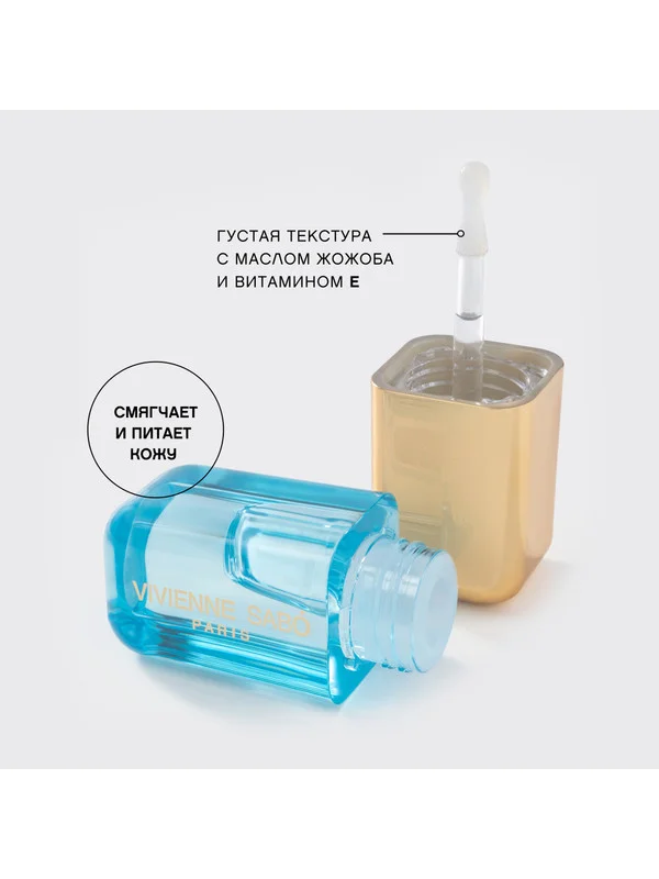 Масло для губ Vivienne Sabo Sirop de Fruits, тон 05