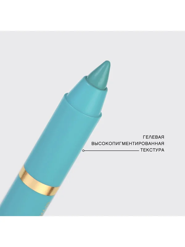 Карандаш-каял для глаз Vivienne Sabo Liner Virtuose, тон 05, бирюзовый, 1,1гр