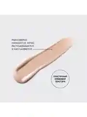 Тональный крем Vivienne Sabo Coverture, тон 01,