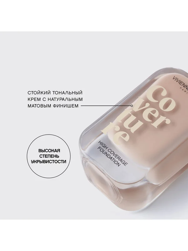 Тональный крем Vivienne Sabo Coverture, тон 01,