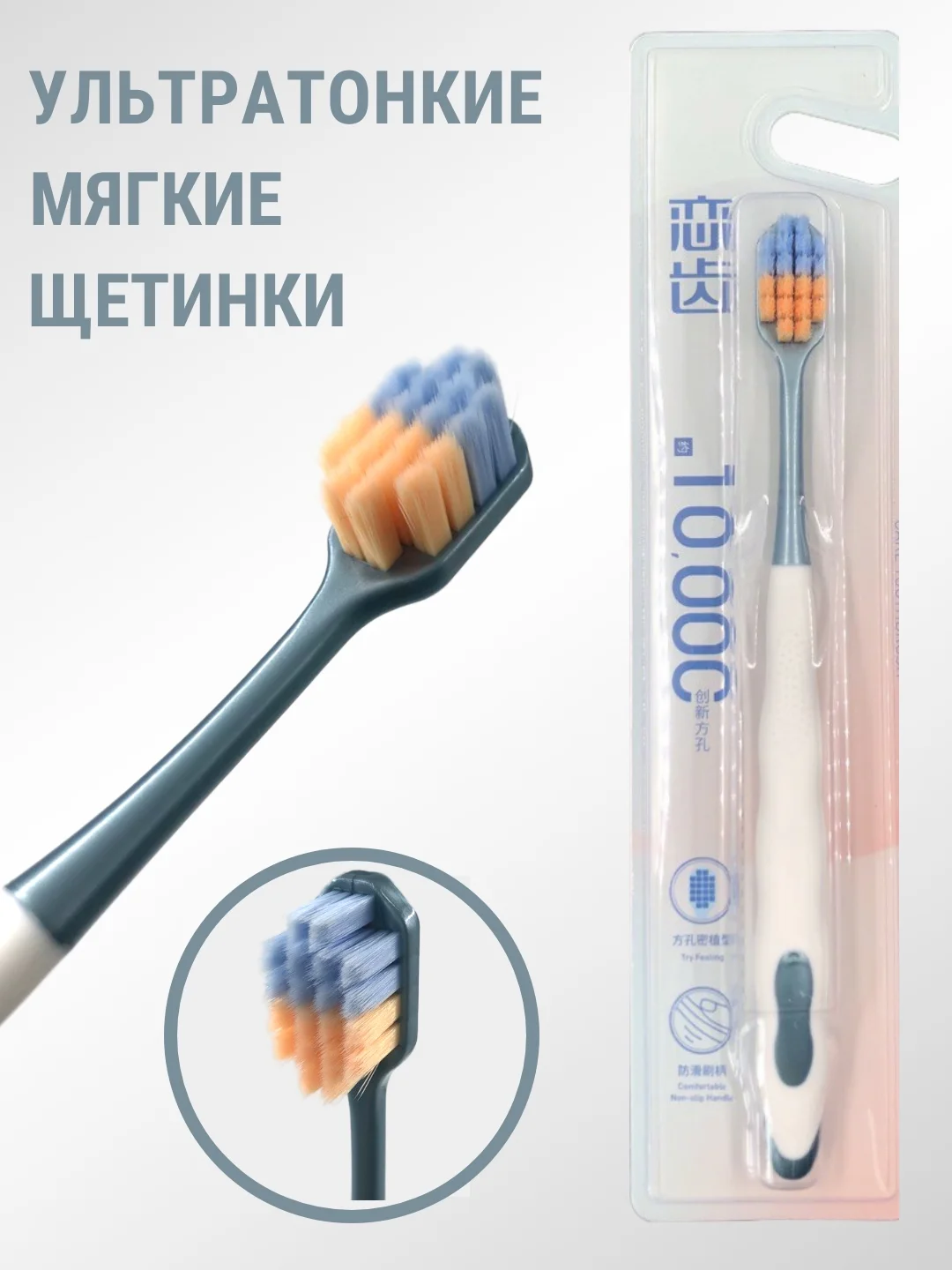 Голубой зубная щетка, 10 000 ультратонких щетин, мягкая жесткость