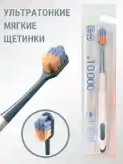 Голубой зубная щетка, 10 000 ультратонких щетин, мягкая жесткость