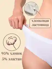 Трусы женские 6 шт, набор слипы хлопковые, пастельные цвета, нижнее белье
