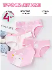Трусы для девочки, трусики детские