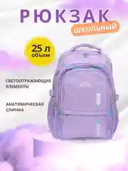 Сиреневый рюкзак для подростка, портфель для занятий спортом, для девочки городской