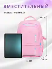 Розовый рюкзак для подростка, портфель для занятий спортом, для девочки городской