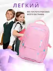 Розовый рюкзак для подростка, портфель для занятий спортом, для девочки городской