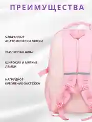 Розовый рюкзак для подростка, портфель для занятий спортом, для девочки городской