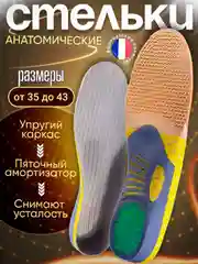 Зеленый стельки для обуви анатомические, с амортизирующей пяткой, каркасные, универсальные