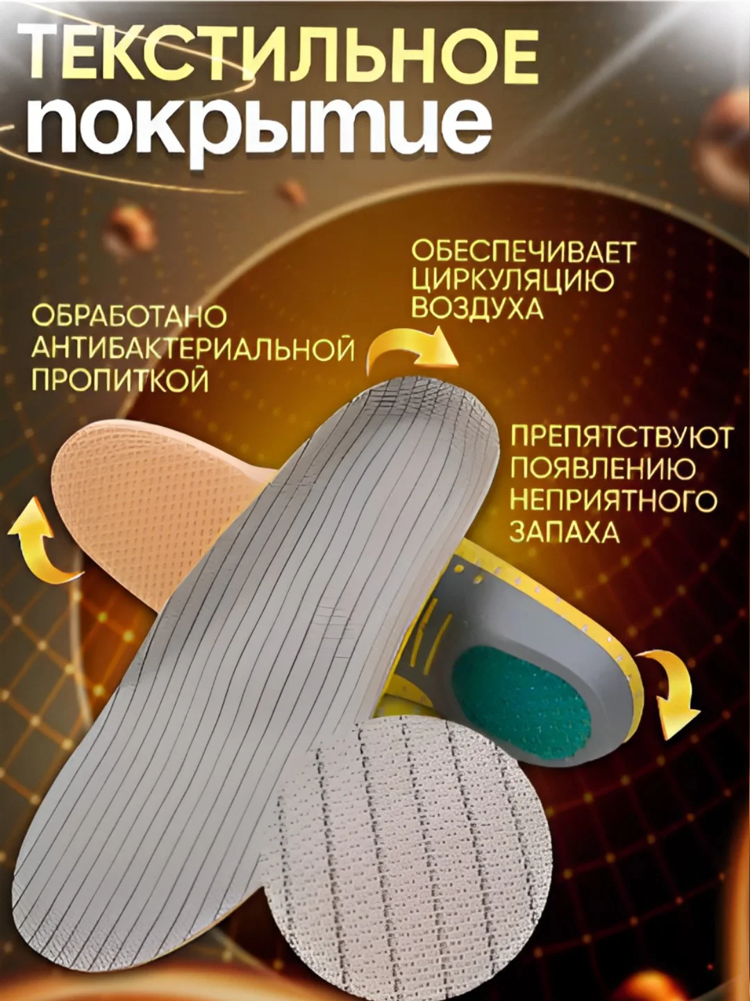 Зеленый стельки для обуви анатомические, с амортизирующей пяткой, каркасные, универсальные