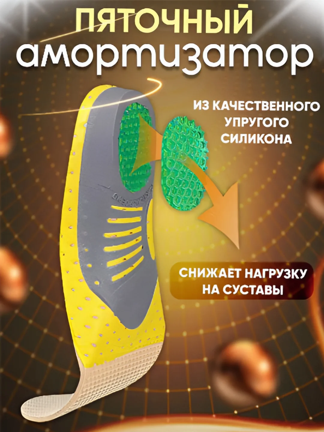 Зеленый стельки для обуви анатомические, с амортизирующей пяткой, каркасные, универсальные