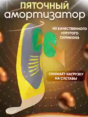 Зеленый стельки для обуви анатомические, с амортизирующей пяткой, каркасные, универсальные