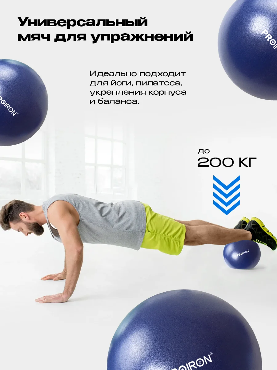 Мяч для пилатеса 25 см, PROIRON, фиолетовый