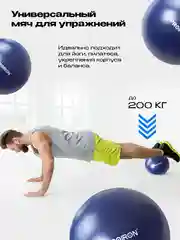 Мяч для пилатеса 25 см, PROIRON, фиолетовый