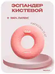 Эспандер кистевой, 13 кг, PROIRON, лососевый