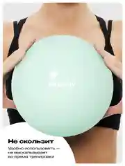 Мяч для пилатеса 25 см, PROIRON, пастельно-зеленый