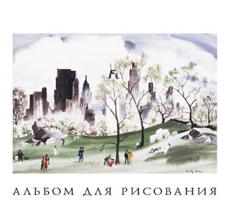 Альбом для рисования "Арт альбом", плотность 100 г/м2, А4, 40 л, сутаж