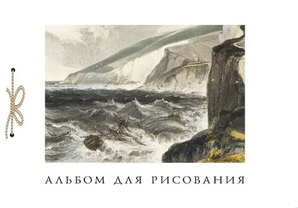 Альбом для рисования "Арт альбом", плотность 100 г/м2, А4, 40 л, сутаж