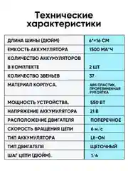 Голубой аккумуляторная цепная мини пила, пила - секатор, сучкорез