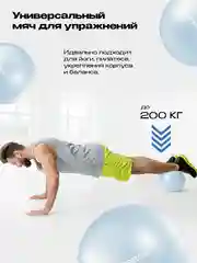 Мяч для пилатеса 25 см, PROIRON, голубой