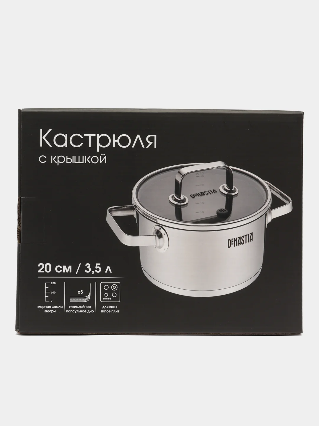 Кастрюля с крышкой DeNASTIA 3,5л, нержавеющая сталь, стальная фурнитура