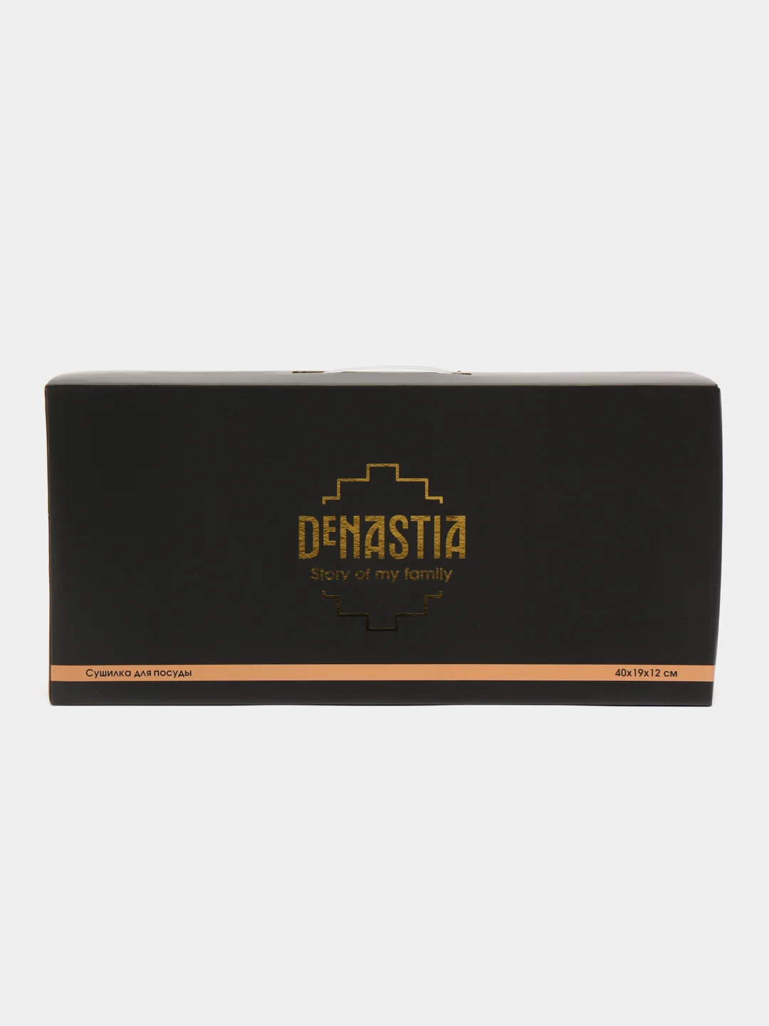 Сушилка кухонная с поддоном DeNASTIA узкая, 40x19x12см