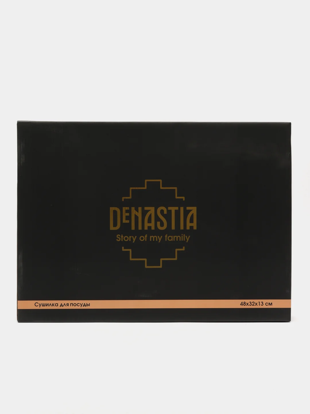 Сушилка кухонная с поддоном DeNASTIA со сливом, 48x32x13см