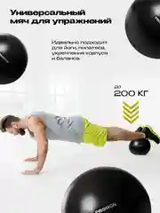 Мяч для пилатеса 25 см, PROIRON, черный