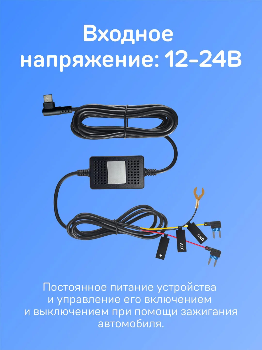 Кабель питания для скрытого подключения iBOX HIDE PMC77