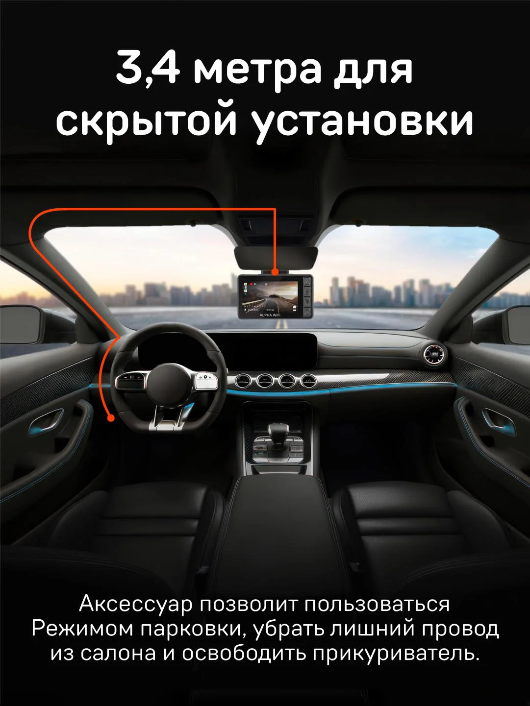 Кабель питания для скрытого подключения iBOX HIDE PMC77