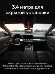 Кабель питания для скрытого подключения iBOX HIDE PMC77