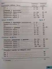 Проверочные работы по математике 2 класс. С.И. Волкова