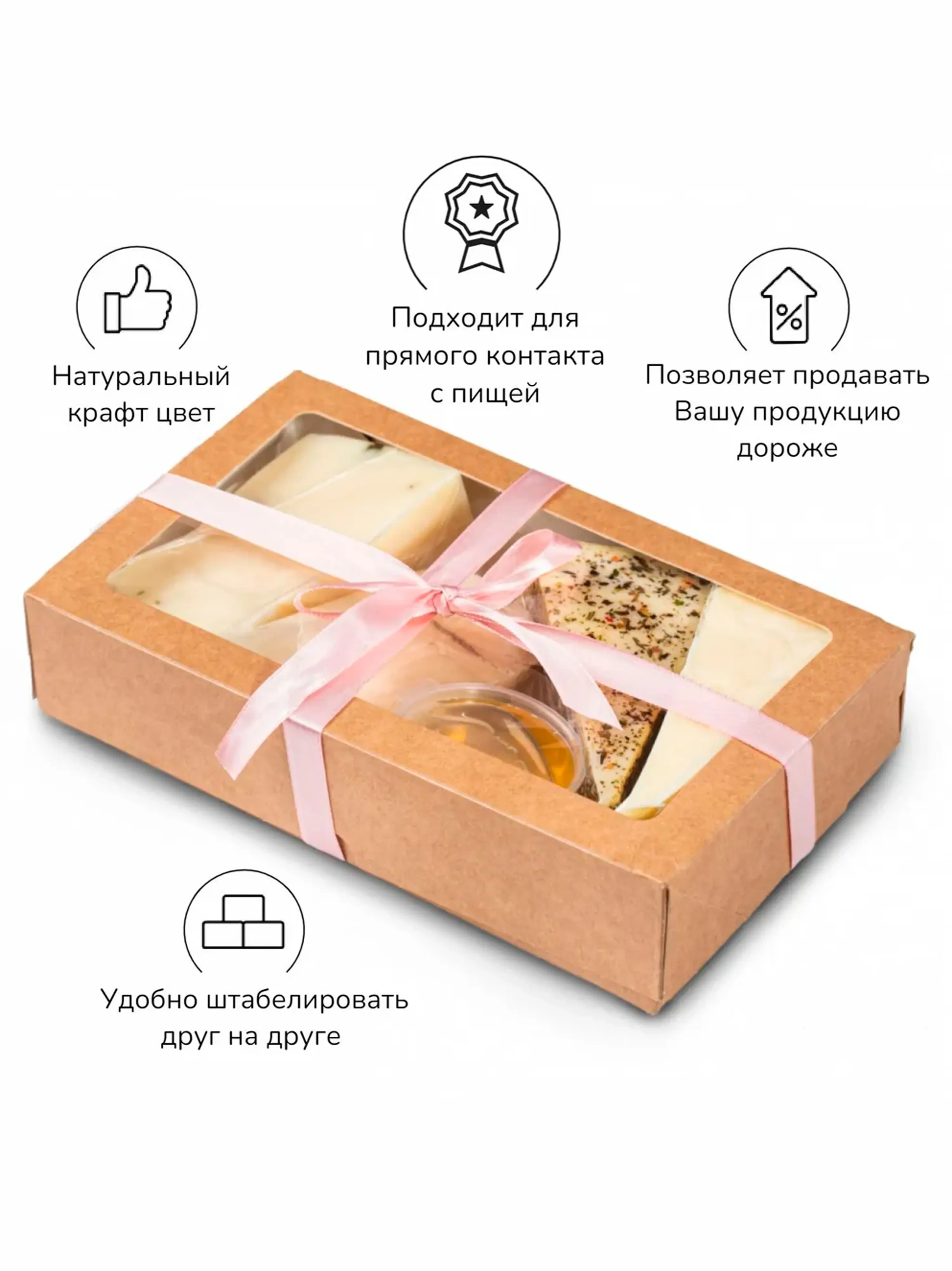 Коробка подарочная  с окном, крафт(Набор 3 и 5 штук) универсальная
