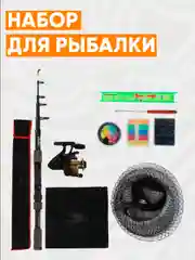 Набор для рыбалки (спиннинг, катушка, крючки, поплавок, садок, экстрактор, кембрик)