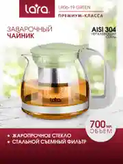 Заварочный чайник LARA LR06-19 Green, 0.7л