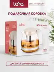 Заварочный чайник LARA LR06-19 Peachy, 0.7л