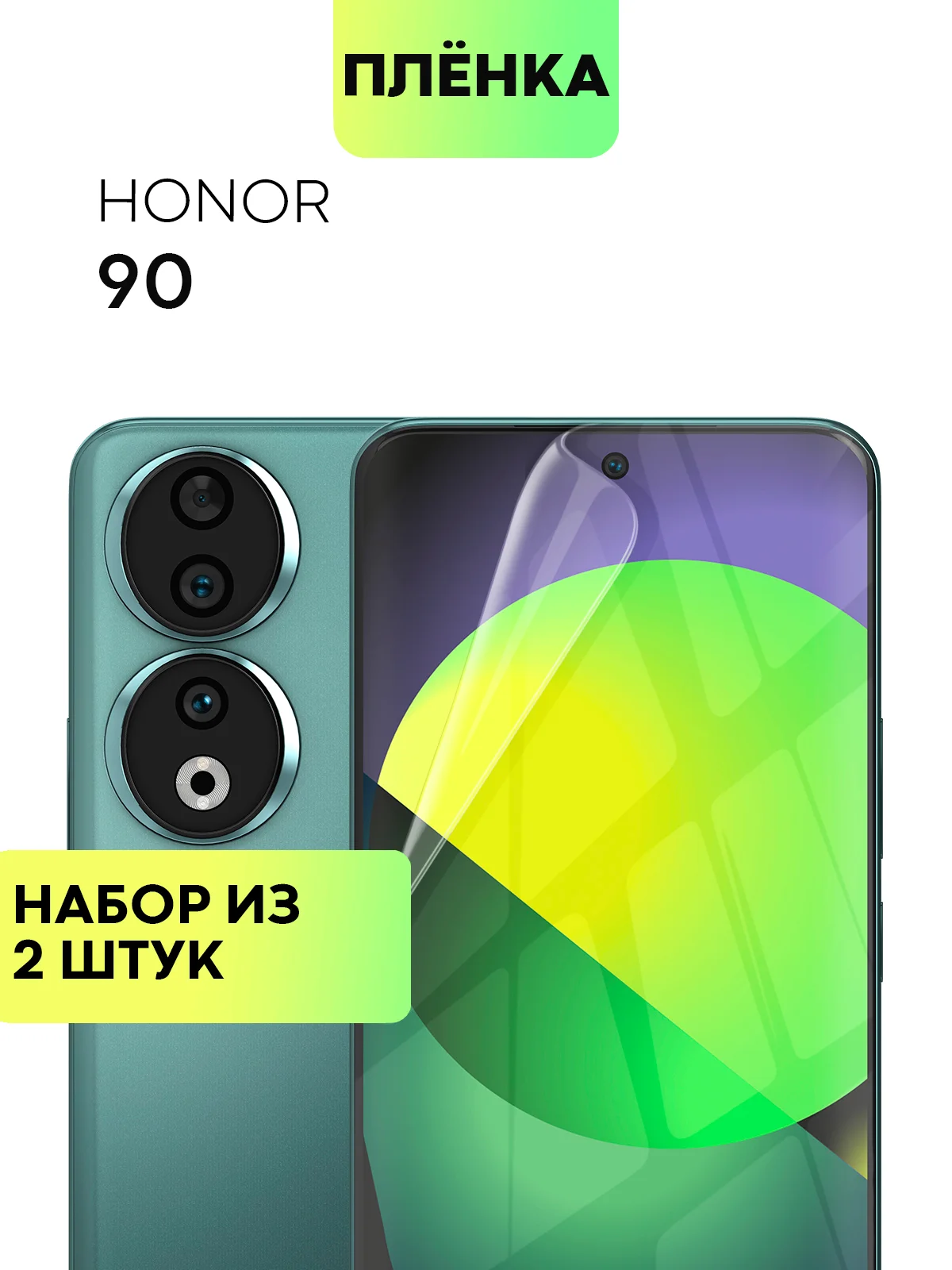 Прозрачный 1-2 шт плёнка для Honor X9b 5G X9A 5G 90 Magic 5 Lite 6 Lite 5G X50 гидрогелевая BROSCORP