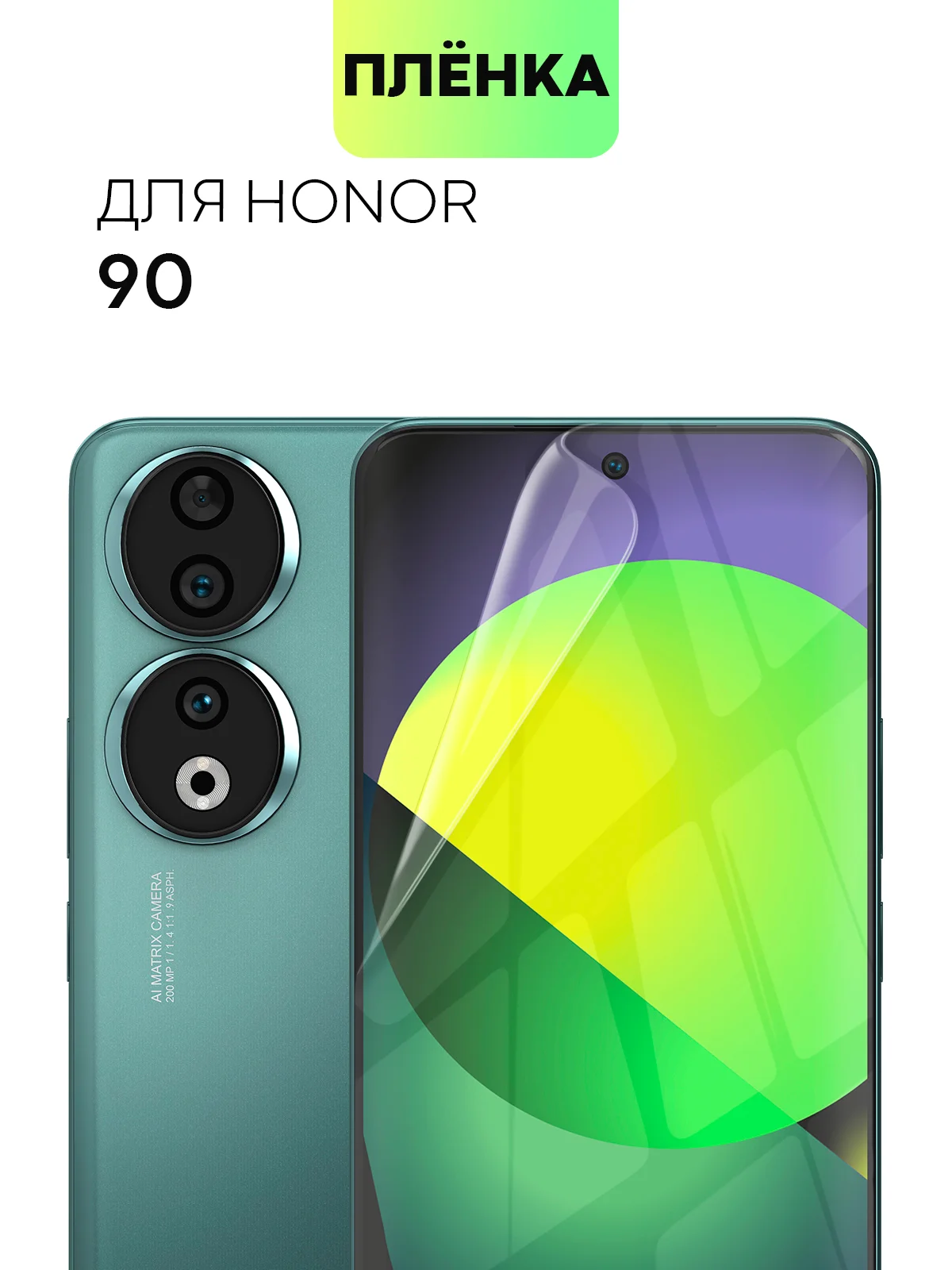 Прозрачный 1-2 шт плёнка для Honor X9b 5G X9A 5G 90 Magic 5 Lite 6 Lite 5G X50 гидрогелевая BROSCORP