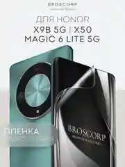 Прозрачный 1-2 шт плёнка для Honor X9b 5G X9A 5G 90 Magic 5 Lite 6 Lite 5G X50 гидрогелевая BROSCORP